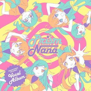 星空ハーモニー