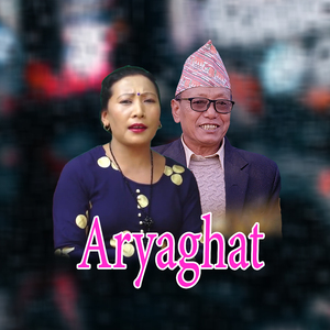 Aryaghat