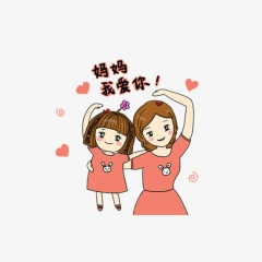 我妈三天没打我啦