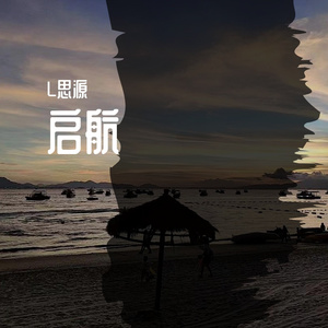 想把你留在这里 cover:Tizzy/Jony J