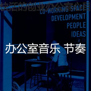 温和深度聚焦梦想