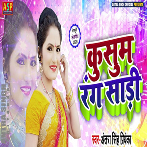 Kusum Rang Sadi
