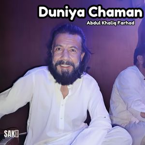 Duniya Chaman