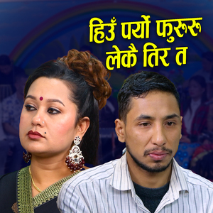 Hiu Paryo Fururu Lekai Tira Ta