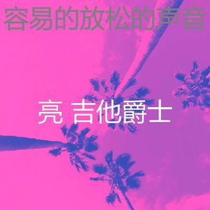 微妙的图书心情