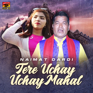 Tere Uchay Uchay Mahal