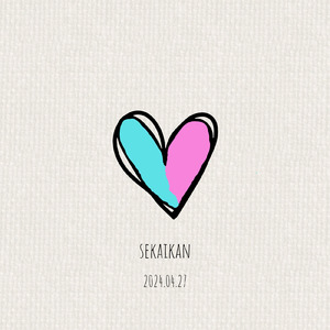 世界観 (feat. Sol)