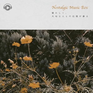 Begonia (feat. ゆう)