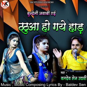 Thatua Ho Gaye Haad Bundeli Rai Jawabi