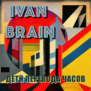 Дети перевода часов (Original Mix)