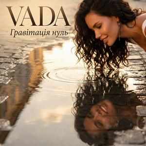 Гравітація нуль