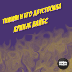 Кулинар и я