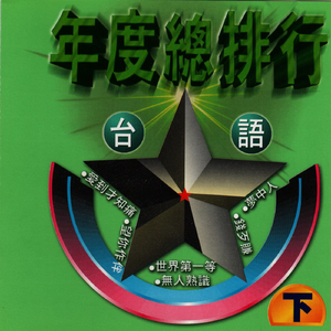 思念你的心肝你敢知