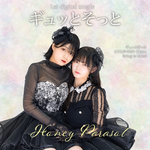 とりとめのないHeart