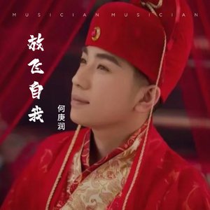 我的快乐就是想你