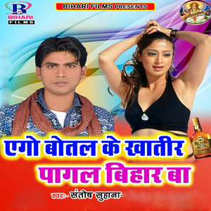 Lahe Lahe Chate Da Tu Dhodhiya Ughara (Remix)