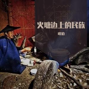 在马背上端详过屋后的山野