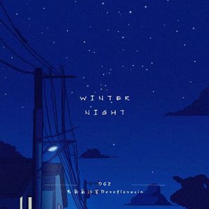 冬夜随笔（prod by BOY）