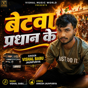 Betawa Pardhan Ke