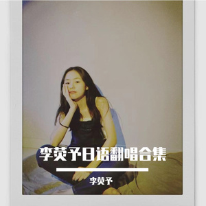 September（翻自 調子はどうだい）