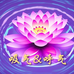 消除心中的忧虑