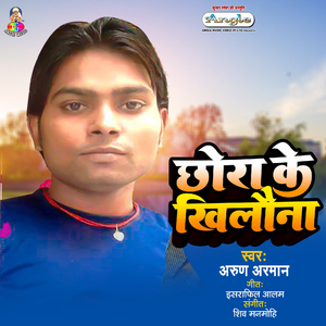 Kam Chalale Tani Hamara Se Sat Ke