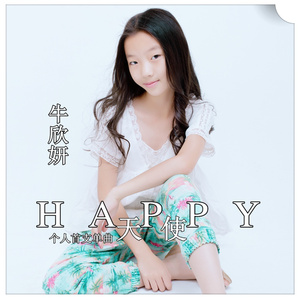 happy天使 (少儿版)