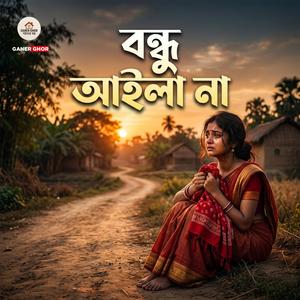 Bondhu Aila Na