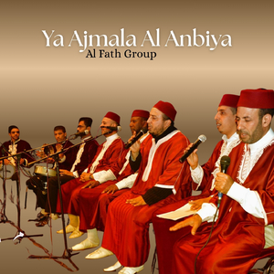 Allahouma Sali Ala Nabi (Inshad)