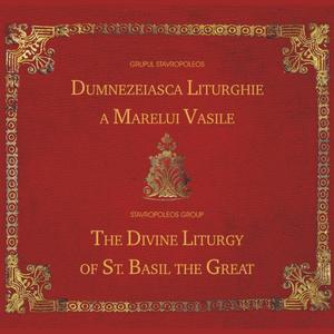 Sfinte Dumnezeule (Imnul Trisaghion aghioritic alcătuit după Kyriakos Ioannou)