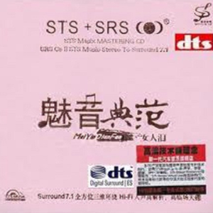 让我伤心的玫瑰