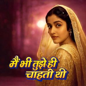Mein Bhi Tujhe Hi Chahti Thi
