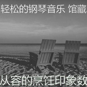 有趣吃情怀
