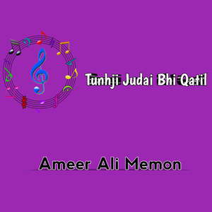 Tunhji Judai Bhi Qatil