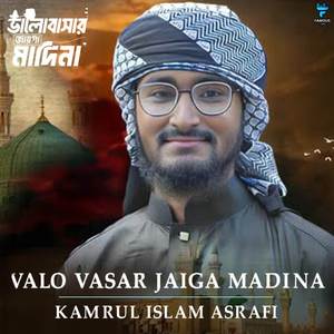 Valo Vasar Jaiga Madina