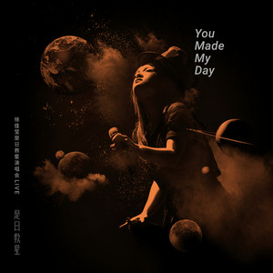 被动 feat. 伍佰(Live)