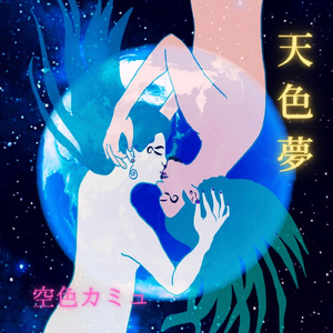 太陽と虹の子供たちへ