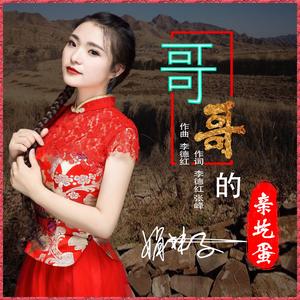 咱们俩个一辈辈好