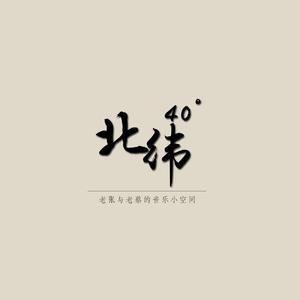 平凡之路/骄傲的少年