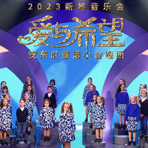 拍手，拍拍手（中意版）