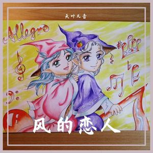 暗夜记忆——逆风翼的幻影