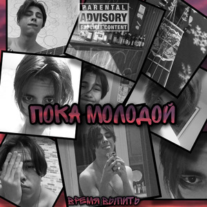 Сигаретный дым