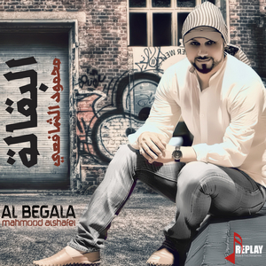 Al Begala