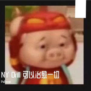 Kay Flock x NY Drill Sample Type Beat