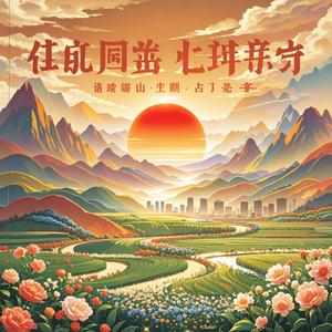 党啊 亲爱的妈妈