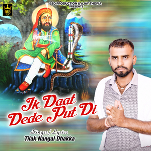 Ik Daat Dede Put Di