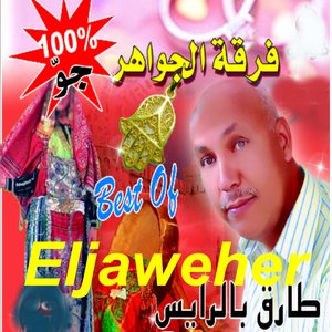 Mabrouk El 3ers Alik