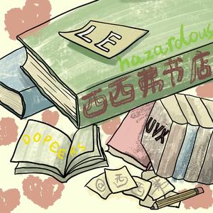 西西弗书店（Prod by.KENNY&LV9）