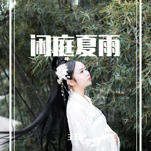 称谪仙瑶宫难留