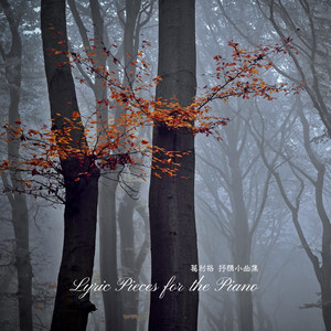 抒情小曲集 作品43-4 小鳥